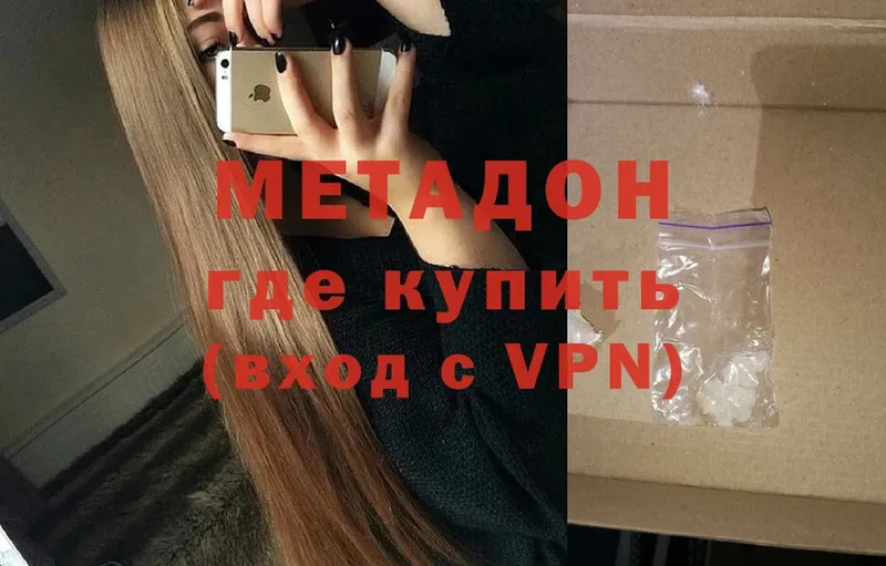 Метадон VHQ  Химки 